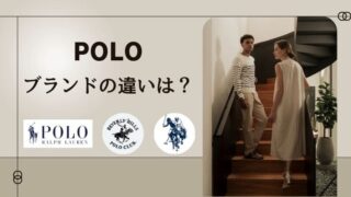 メンズポロブランド 違い ラルフローレンとUS POLO ASSN